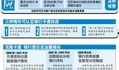 广州银行爆料案件最新,揭露巨额资金挪用背后的惊人真相